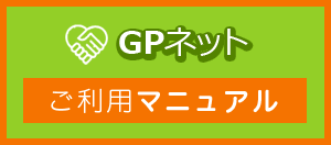 こころのドクターネット